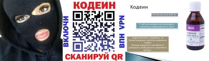 Кодеин Purple Drank  Рошаль 